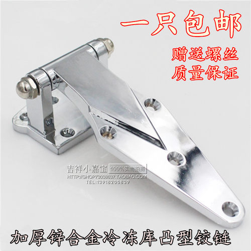 加厚冰箱合叶冷库门铰链 通用铰链四门冷柜 合页双门冰柜门铰配件