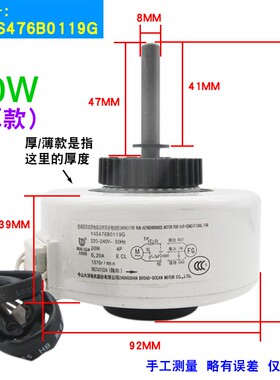 原装空调室内挂机电机1.5P空调风扇原厂塑封马达电机Y4S476B0119G