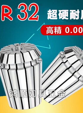 高精ER32 21 22 23 24 25筒夹弹性筒夹头3.175雕刻机筒夹嗦咀