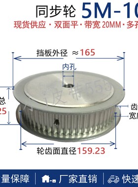同步轮5M多速比1:3 1:4减速 5M-90齿/5M 100齿现货配速比同步轮