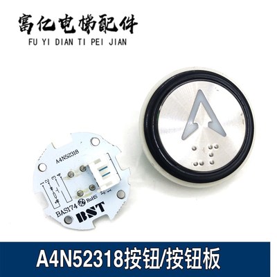 贝斯特电梯按钮板A4N52318 A4J52317 按键电路板 BAS174外呼按钮