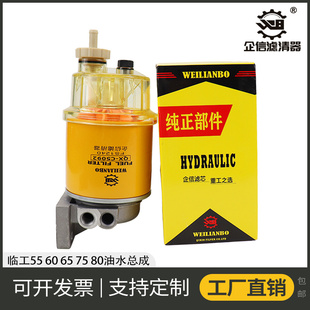 FS1240挖掘机临工660 665 65 85 柴油滤芯油水分离器座子底座总成