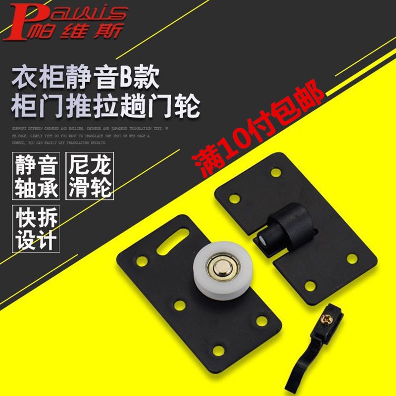 贴力王B款优质家具趟门轮 衣柜衣橱移门轮 推拉门 滑轮 凹轮378