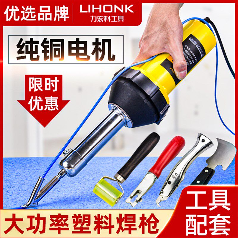 PVC塑胶地板焊接枪地胶焊线热风工具pp板热熔pe焊接机ppr塑料焊枪