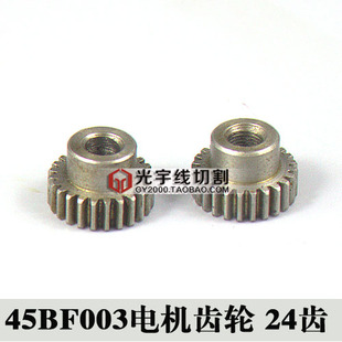 个 12元 快走丝线切割配件大全 锥度电机45BF003步进电机齿轮24齿