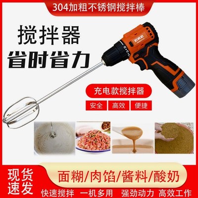 德国进口手持钓鱼散炮搅拌器大功率商用打面糊芝麻酱肉馅搅拌杆电