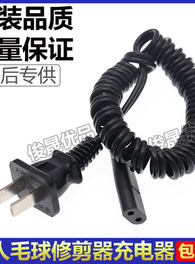 SID超人毛球修剪器充电器去球器充电线SR2853 2856 2859 RR2830