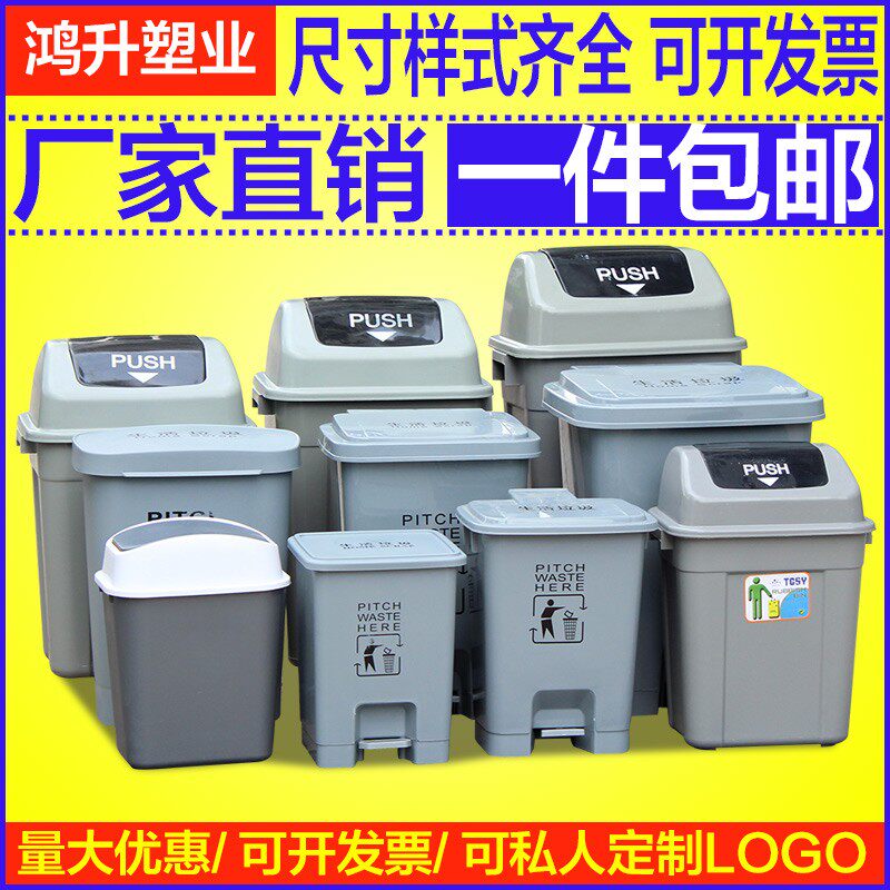 大号塑料工业办公酒店垃圾桶脚踏带摇盖无盖脚踩户外清洁箱包邮
