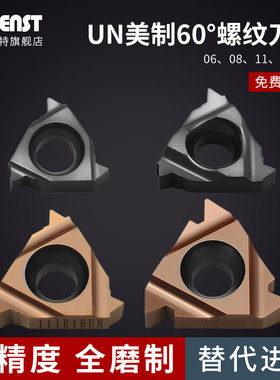 高精全磨美制统一螺纹60度11IR16ER16IR20UN16322824181614UN牙刀