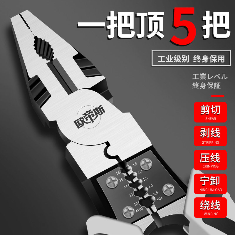 老虎钳钢丝钳工业级通用尖嘴钳斜口钳家用电工剥线断钢丝