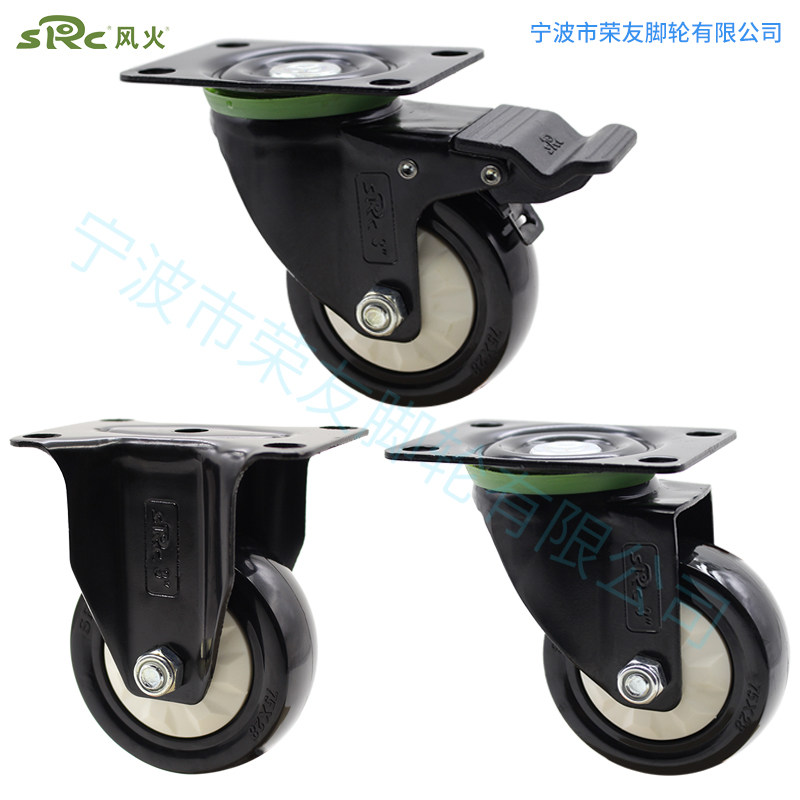 SRC风火脚轮A2系列电泳黑漆支架3英寸黑色聚氨酯PU平底万向刹车轮