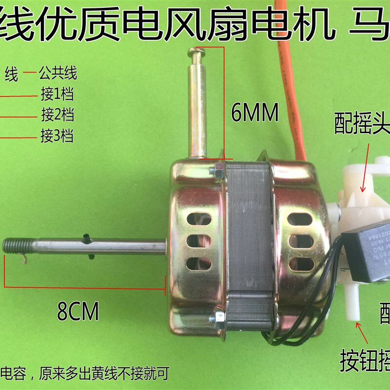 全新机灵富士宝汇成骆驼灿电风扇落地扇壁扇配件电机马达20列纯铜