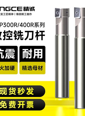 数控刀杆300R抗震刀杆防震BAP400R车床直角铣刀杆APMT1604铣刀盘
