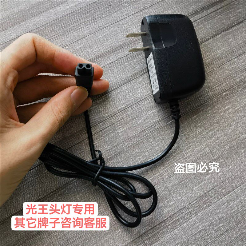 光王 激光炮E5 E9 E90 E10C7C8头灯充电器重力平衡头顶灯充电器