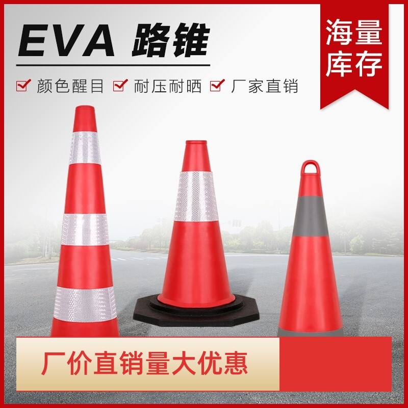 橡胶路锥泡沫方锥交通路锥反光警示柱路障路桩隔离雪糕桶三角锥