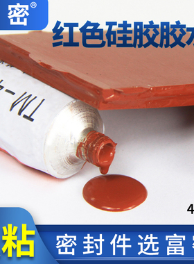 硅胶胶水白色红色硅橡胶粘合剂RTV室温固化