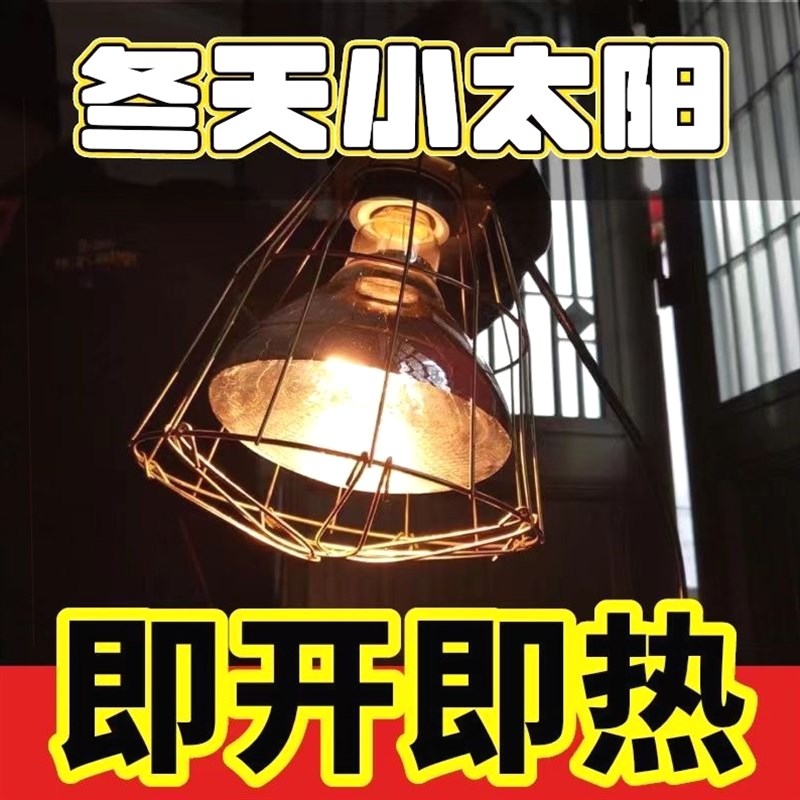 保温灯套装养殖取暖灯养殖场专用仔猪加热灯泡育雏小鸡取暖灯兽用