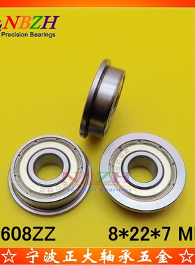 不锈钢 法兰轴承 SF608ZZ F608ZZ F608-2RS DDLF-2280HH 8*22*7