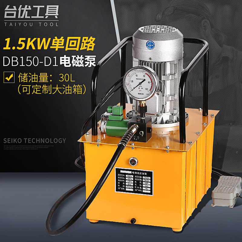 台优DB150-D1电动液压泵 油压机单回路电动泵电磁阀泵带脚踏1.5KW