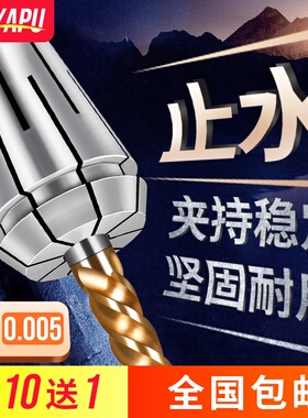 高精度0.005弹性夹头ERC止水筒夹ER16/20/25/32/40数控刀柄用索咀