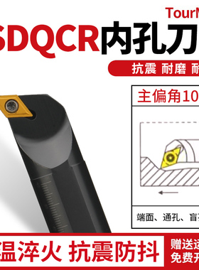 数控车刀具S16Q-SDQCR07/11小内孔刀杆镗孔常用车床精车耐磨车刀