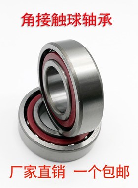 7018ACM 7018C 正品哈尔滨HRB 角接触球轴承 90*140*24 36/46118
