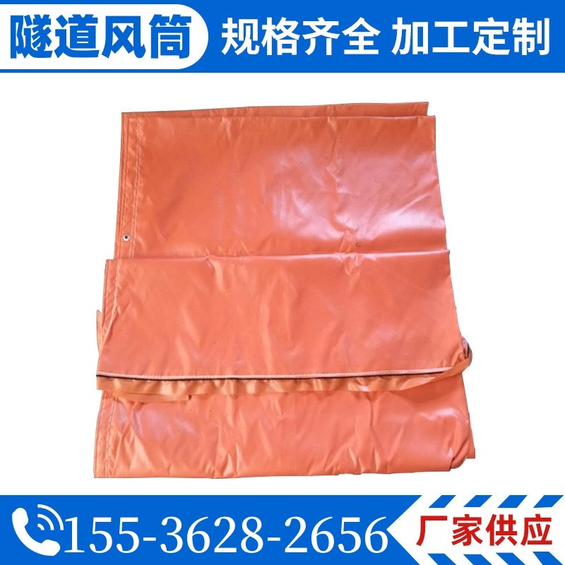 矿用风筒布隧道地铁工程煤矿阻燃抗静电正压风带通风管道导风筒