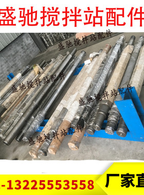 南方路机基搅拌主轴 搅拌主机大轴JS3000XD南方路机搅拌机站配件