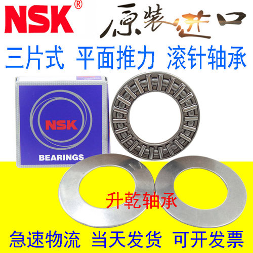 NSK进口平面推力滚针轴承AXK 130170 140180 150190 160200 +2AS