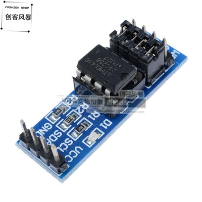 AT24C256存储模块 I2C接口 EEPROM芯片 直插式集成电路单片机实验