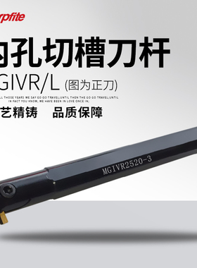 数控刀杆内切槽刀MGIVR内孔车床切断刀内槽割切刀内径车刀刀杆