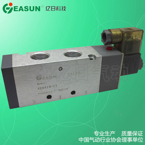 EASUN亿日气动 二位五通电磁阀 4ES410-15 DC24V AC220V 4V升级版