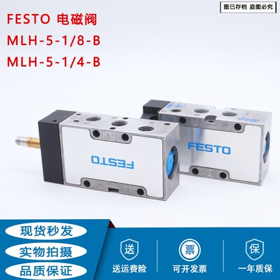 FESTO 电磁阀 MLH-5-1/4-B 533138 /MLH-5-1/8-B 533137