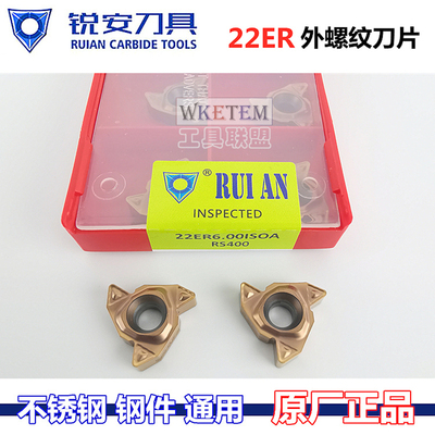 RUIAN锐安外牙内牙刀片数控螺纹车牙刀粒22ER N60A 4.0 6.0 RS400