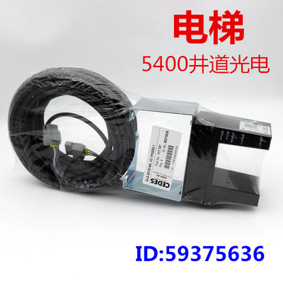 适用于迅达电梯GLS451/S MK 59375636 大光电平层感应器井道测距