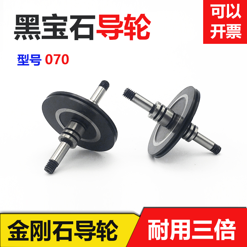 线切割配件协业070黑宝石导轮外径31.5长45mm金刚石绝缘耐磨导轮