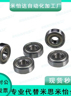 深沟滚珠轴承 米思米型 C- B6800ZZ B6801ZZ B6802ZZ B6803ZZ