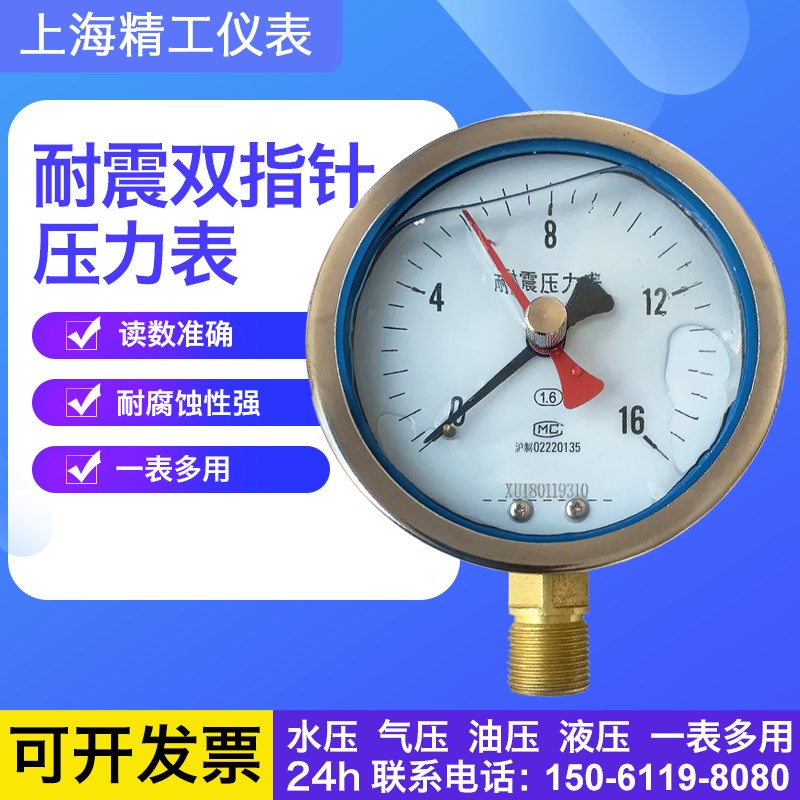 YN100记忆型耐震压力表.双指针压力表.油压表.留点记忆压力表