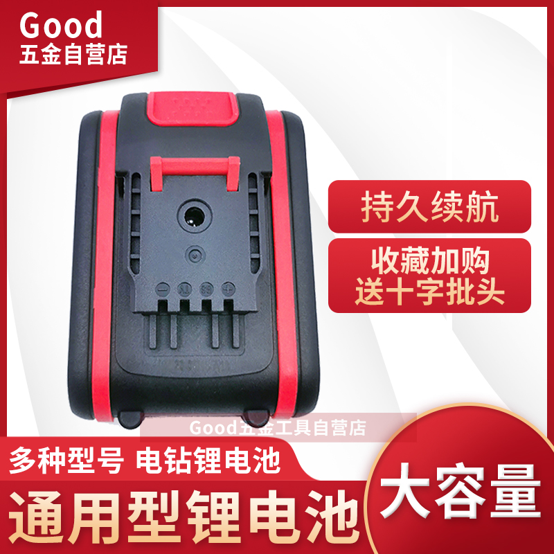 包邮小匠人 36V 电池 48VF 锂电池 68VF手电钻 电动螺丝刀 充电器