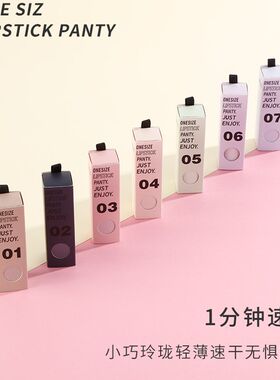艾诗塔口红内裤无痕冰丝提臀夏季同款蚕丝一分钟速干透气旅游便携
