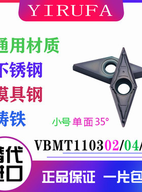 数控刀片单面菱形VBMT110304-MV VP15TF 302-MV 308-MV不锈钢专用
