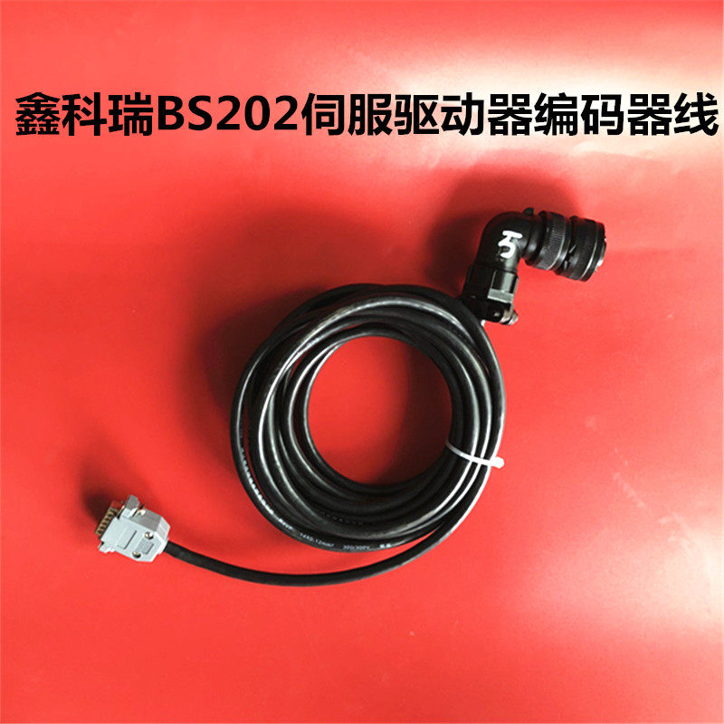 鑫科瑞DS302双通道伺服驱动器反馈线 码盘线 数据线 编码器线