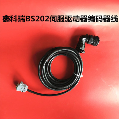 鑫科瑞DS302双通道伺服驱动器反馈线 码盘线 数据线 编码器线