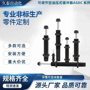 1410 2016 2025 可调节型油压式 2530 ASDT 2525 3625 缓冲器ASDC
