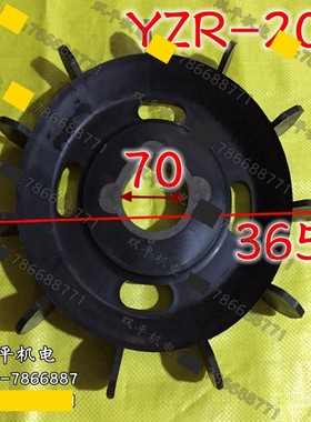 YZR电动机 起重机塑料风叶 YZR200型黑色带铁心风叶 内孔70mm