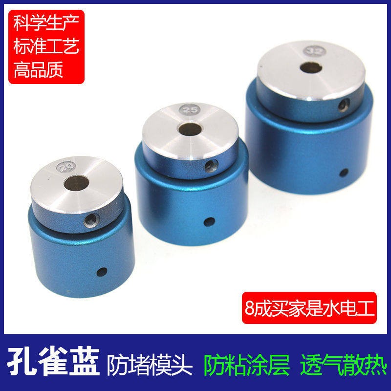 新品特厚杜邦防堵模头 PPR热熔器模头 双透气不粘水管料加热模具