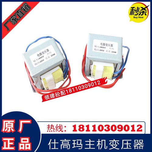 仕高玛SICOMA搅拌主机变压器 电源变压器输入400V50HZ/输出20V35W
