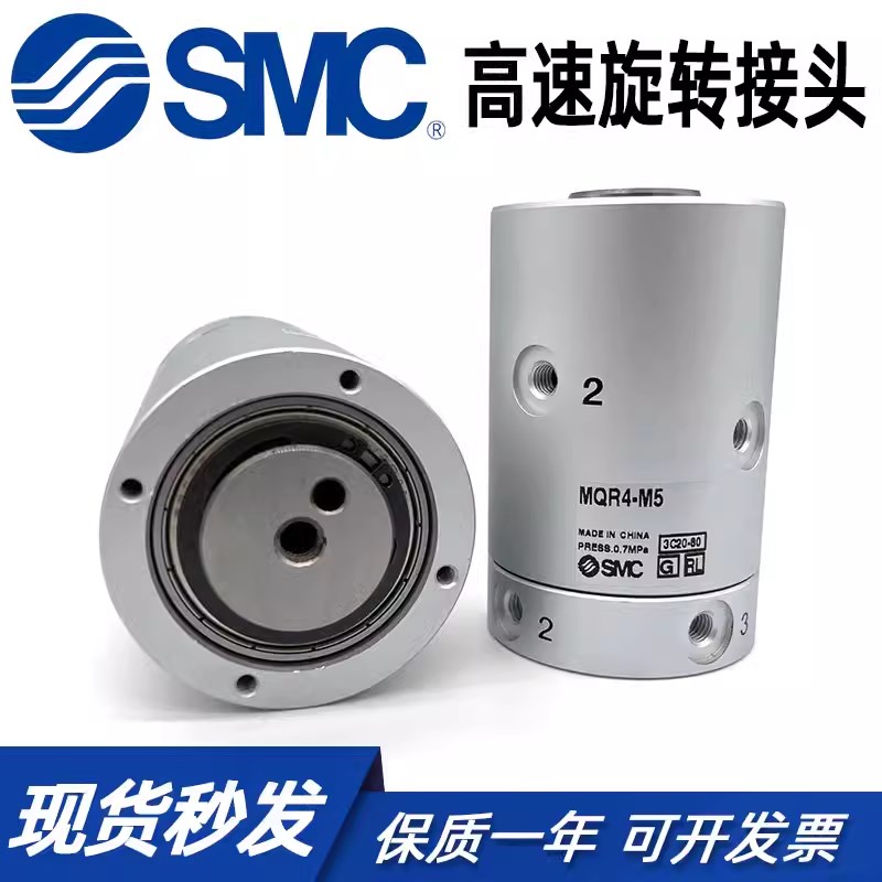 SMC旋转接头MQRF MQR2-M5 MQR4-M5 MQR8-M5 MQR12-M5 MQR16-M5
