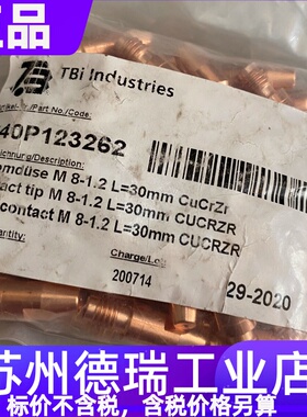 TBI导电嘴340P123262 340P10R262焊机器人清枪器铰刀831.0280.1