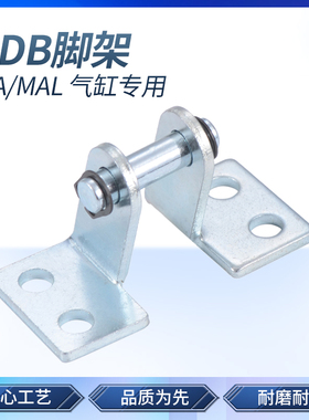 MA MAL迷你气缸附件固定支架LB-16/20/25/32/40尾架SDB